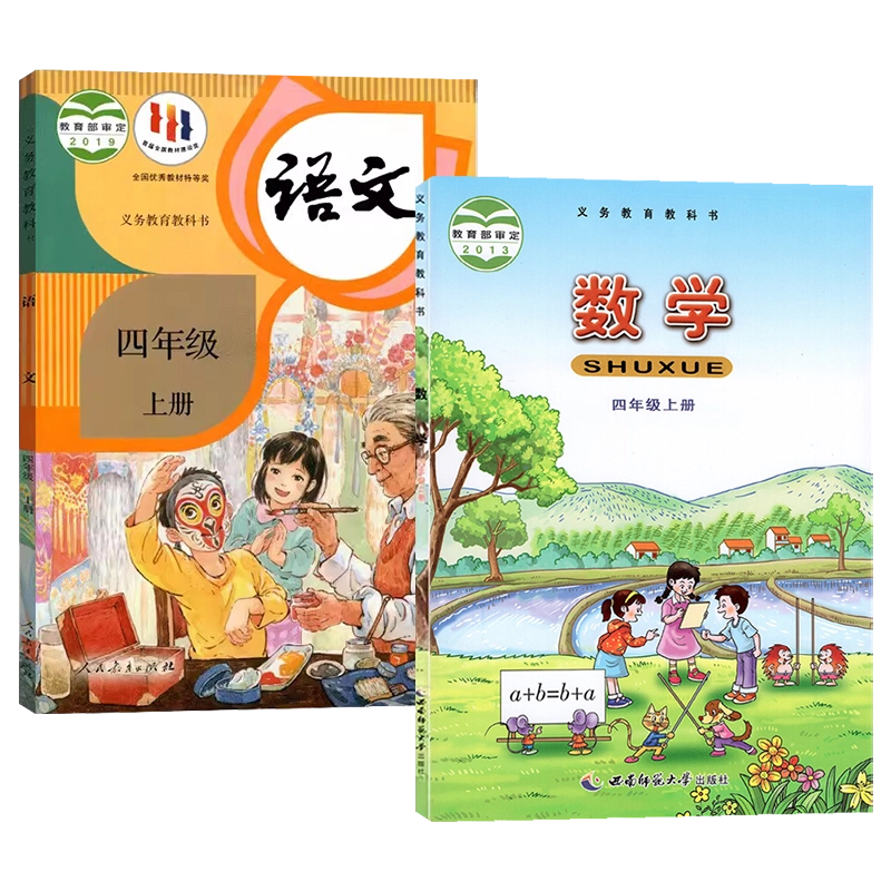 小学生向け数学・英語教科書セットBAHASA-MALAYSIA 新华正版适用2025小学语文数学英语全套书人教部编版课本教材