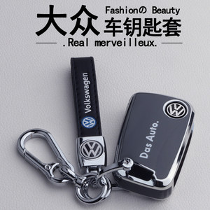 
Volkswagen key cover Magotan Sagitar Lavida Tiguan L Tengyue Baolai CC Passat Lingdu Tuyue Golf 7