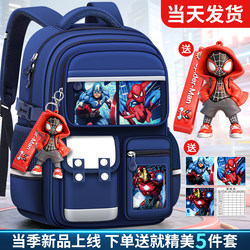 2026 New Model of Weight-Reducing and Spine-Protecting Children's Schoolbag for Boys in Grades One to Three to Six, Boys' Elementary School Backpack