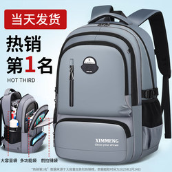Middle School Student Backpack 2025 Boys' Junior High School Students' High School Students' Large-Capacity Backpack Men's Burden-Reducing Spine-Protecting Men's Model