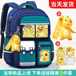 Primary School Students' Burden-Reducing and Spine-Protecting 2026 New Model Schoolbags for Boys and Girls from Grades 1 to 3 to 6