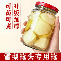 Food-Grade Sealed Jar with Lid, High-Temperature Resistant Canning Glass Bottle, Honey Chili Sauce Bottle, Pear Canning Bottle, Sub-Packaging Bottle