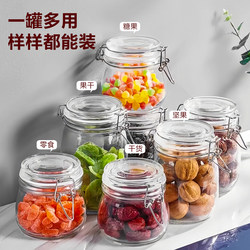 Edible-Grade Glass Sealed Jar, Exquisite Long-Term Storage Jar, Mini Container for Dried Fruits, Household Storage, Thickened Small Bottle