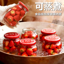 Food-Grade Lead-Free Thickened Household Glass Jar, Steamable Strawberry Fruit Canning Jar with Lid, Transparent Empty Jar, Sealed Jar