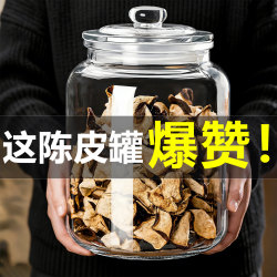 Special Glass Storage Jar for Tangerine Peel, Large Capacity, Long-Term Moisture-Proof, with Lid, Household Food-Grade High-End Transparent Container