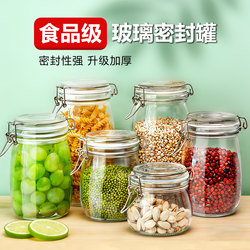Food-Grade Sealed Glass Jars Storage Bottles Pickle Jars Tea Honey Empty Tangerine Peel Grain Storage Box Storage