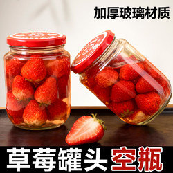 Food-Grade Round Glass Jar with Lid, Special Food-Grade Sealed Can for Fruit, Strawberry Canning, Household Thickened Empty Bottle