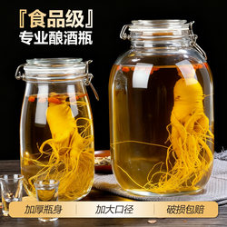 Special Glass Bottle for Soaking Liquor, Sealed Jar, Food-Grade 1.5kg Liquor Jar, Medicinal Liquor, White Wine Brewing Container, Wine Jar