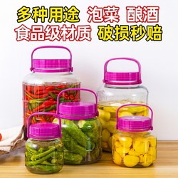 Glass Jar for Soaking in Alcohol, Pickle Jar, Thickened Glass Sealed Jar, Special Wine Jar, Pickling Jar, Empty Pickle Jar for Home Use