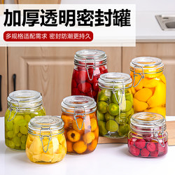 Food-Grade Canned Bottles, Empty Bottles, High-Temperature Resistant Fruit Honey Glass Sealed Jars, Special Containers for Beef Sauce and Chili Sauce