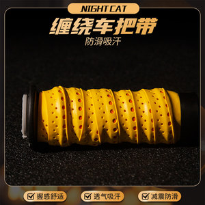 Motorcycle handlebar cover wrapped with electric vehicle modified handlebar cover anti-slip soft sweat-absorbent breathable protective handlebar glue