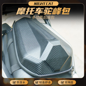 Motorcycle cycling bag Knights equipped with humpbone anti -splashing water dual -layer thick wear -resistant multi -function rear seat protection package
