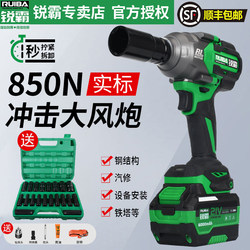 [Official Genuine Product] Ruiba Electric Wrench High Torque Brushless Lithium Battery Impact Wrench for Auto Repair