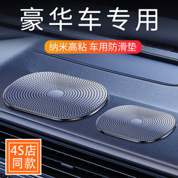 Advanced Car Anti-Slip Mat, Car Decoration Storage Mat, Adhesive Pad for Center Console, Car Phone Holder, High Temperature Resistant
