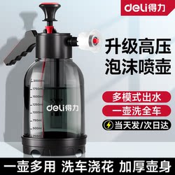 Powerful High-Pressure Car Wash Foam Sprayer, Air-Powered for Car Use, Household Garden Watering, and Multi-Functional Cleaning Water Sprayer