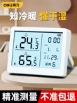 Nhiệt kế Deli có độ chính xác cao đo nhiệt độ và độ ẩm trong nhà phòng bé điện tử màn hình hiển thị kỹ thuật số nhiệt kế treo tường