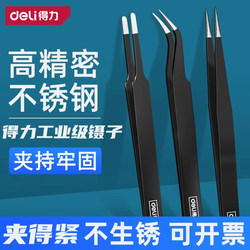 Durable Stainless Steel Thickened Tweezers with Pointed Tips, High-Precision Repair Tweezers, Industrial-Grade Tweezers, Clamping Tools