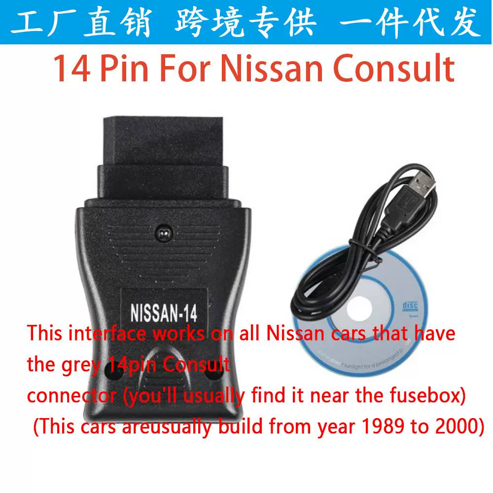 Nissan Consult - 14 pin / Адаптер USB