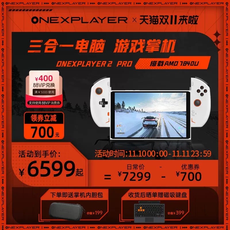 大人気新作 【ほぼ新品】ONEXPLAYER 1T 4800U 国内正規版 ノートPC