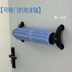 Foam Roller for Muscle Relaxation, Professional Roller with Stand, Suction Cup Design, Automatic Roller, Spiked Roller, Support Yoga Column