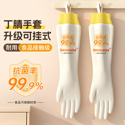 Food-Grade Extended-Length Nitrile Dishwashing Gloves for Women, Durable for Kitchen Chores, Rubber Gloves for Washing Clothes, Waterproof and Cleaning-Friendly