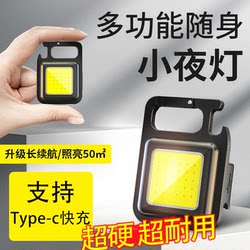 Keychain Led Flashlight, Strong Light Work Light, Outdoor Ultra-Bright Mini Magnetic Multifunctional Portable Gadget