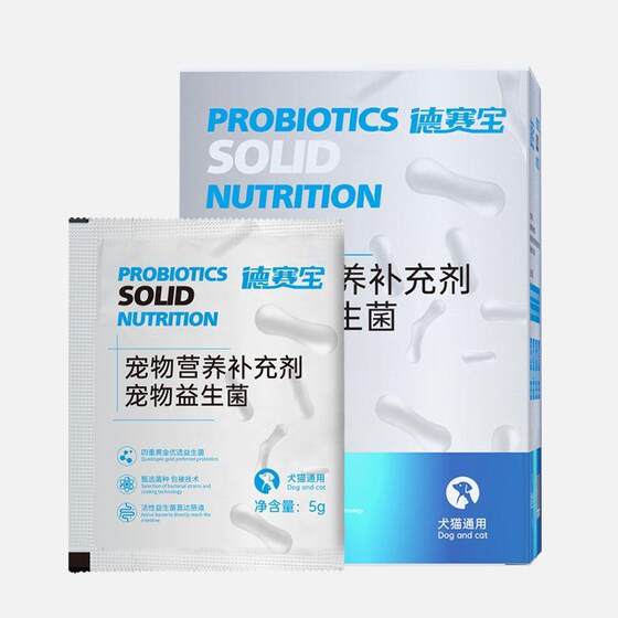 Probiotics 50g/box pet probiotics cat gastrointestinal care dog health care nutritional supplements