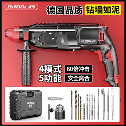 Light electric clock percussion drill concrete drill For Home multifunctional small electric hammer dual-purpose drilling Handy Gadget