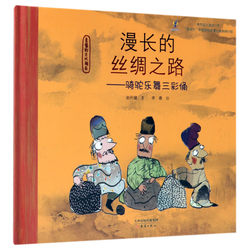 The Long Silk Road--Camel-Riding and Dancing Tri-Color Figurines (Exquisite)/Dear Ancient Friends