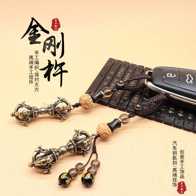 Retro brass vajra car keychain pendant rope pendant literary play creative pendant ornaments handmade jewelry