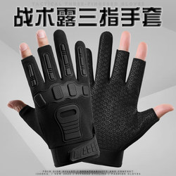 Tactical Long-Finger Gloves for Men and Women, Outdoor Cycling, Combat Training, Mountain Climbing, Wear-Resistant, Non-Slip, Three-Finger Exposed