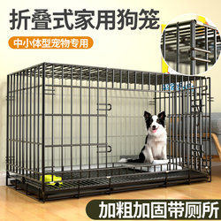 Dog Cage for Small Dogs, Medium-Sized Dogs, Large Dogs, Household Use, Thickened Folding Angle Steel Pet Iron Cage, Corgi, Samoyed
