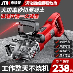 Jetman Slotting Machine, One-Step Dust-Free Slotting Tool, Automatic Wall Concrete Cutting Machine for Water and Electricity Installation