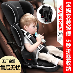 Child Safety Seat for Car, Foldable, Portable, Universal Seat, Simple and Lightweight, for Babies and Children 0-2-12