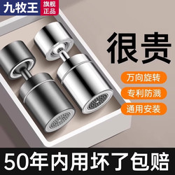 Kitchen Sink Faucet Universal Swivel Extender, Multi-Purpose Rotatable Water Outlet, Pressure-Boosting Anti-Splash Device