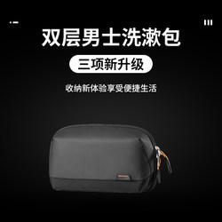 Men's Toiletry Bag for Business Trips, Dry and Wet Separation, Waterproof, Portable, High-End Bathing and Makeup Bag, Travel Storage Bag
