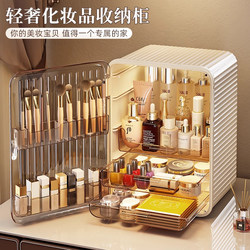 Japanese Imported Premium Cosmetic Storage Box, Desktop Dustproof, Light Luxury, Large Capacity, Multi-Layer Skincare Organizer