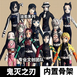 Demon Slayer: Kimetsu No Yaiba Mouse Plush Toy with Fully Built-In Skeleton, Can Be Freely Twisted and Posed, Abstract Butterfly Ninja Merchandise