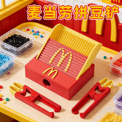 2026 New 3D Printed Mcdonald's Bean Scooping Tool, Smooth and Non-Stuck, Fast Double-Needle Bean Arranging Pen for Women