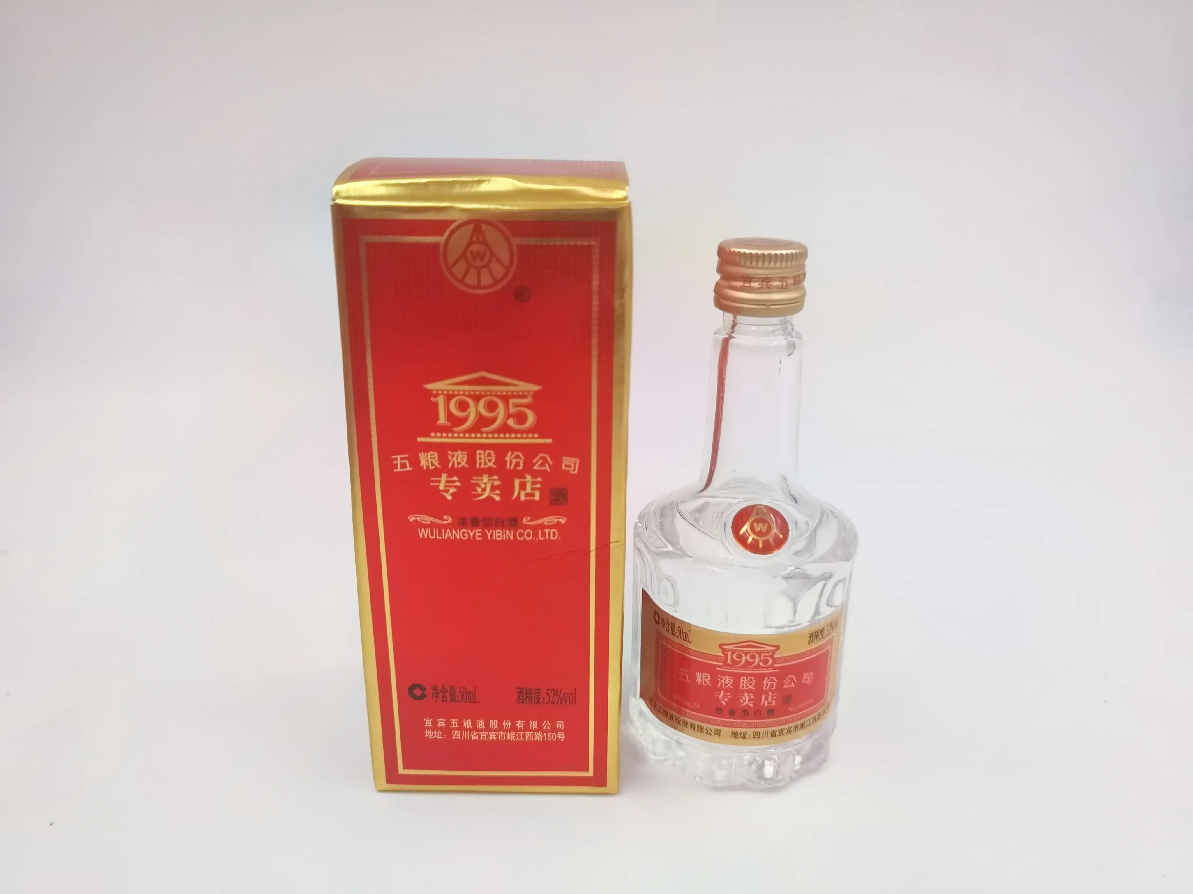 五粮液 2024 透明ケース入りWULIANGYE 五粮液 白酒 中国酒 Wu Lang Yie Wuliangye Glass 五粮液水晶装9 中国