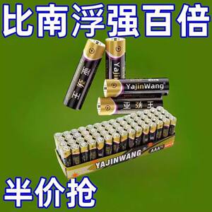 No. 7 carbon dry battery Children's toy clock air -conditioning remote control home 1.5V No. 7 battery