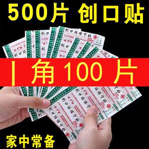 
Home Noning Band-Aid Patch Anti-Wear Band-Aid Breathable Breathable Electric Vehicle Equipment