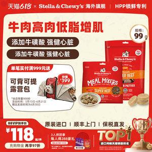 
[Arrived soon] SC Star Probiotic Dog Food HPP organic raw bone and meat staple food freeze-dried muscle-building beef dog food