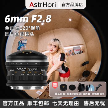 
Rock Star 6mmF2.8 Ultra Wide Angle Circular Fish Eye