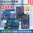 Tương thích với Arduino uno r3 mega2560 leonardo r3 pro mini ban phát triển vi điều khiển Arduino