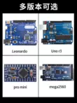 Tương thích với Arduino uno r3 mega2560 leonardo r3 pro mini ban phát triển vi điều khiển