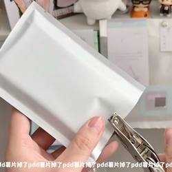 Ins-Style White Kraft Paper Aluminum Foil Bag for Card Packaging, Self-Sealing Bag, Packaging Bag for Cultural and Creative Small Cards and Stickers