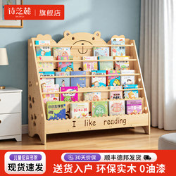 Solid Wood Children's Bookshelf Floor-Standing Storage Rack Wooden Integrated Wall-Mounted Picture Book Storage Reading Bookcase Kindergarten Baby