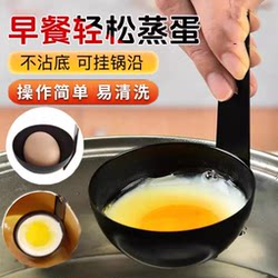 Creative breakfast egg cooker with hook