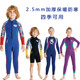 Children's swimwear for girls and boys in winter thickened cold-proof and warm children's one-piece insulated long-sleeved swimsuit wetsuit